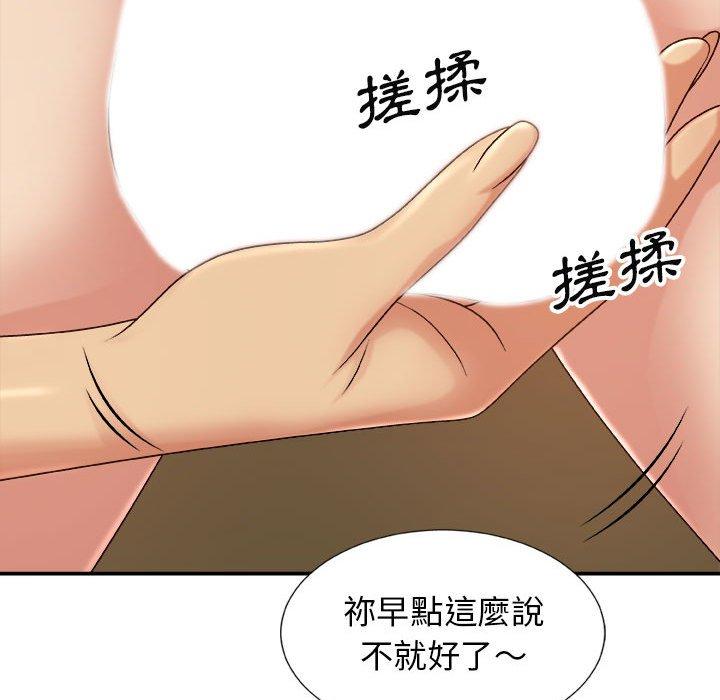 我體內的那個祂 第 8 話 第112页