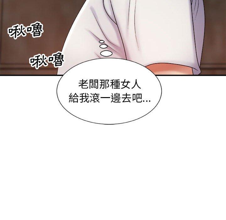我體內的那個祂 第 8 話 第131页