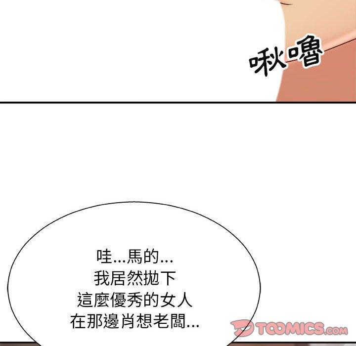 我體內的那個祂 第 8 話 第129页