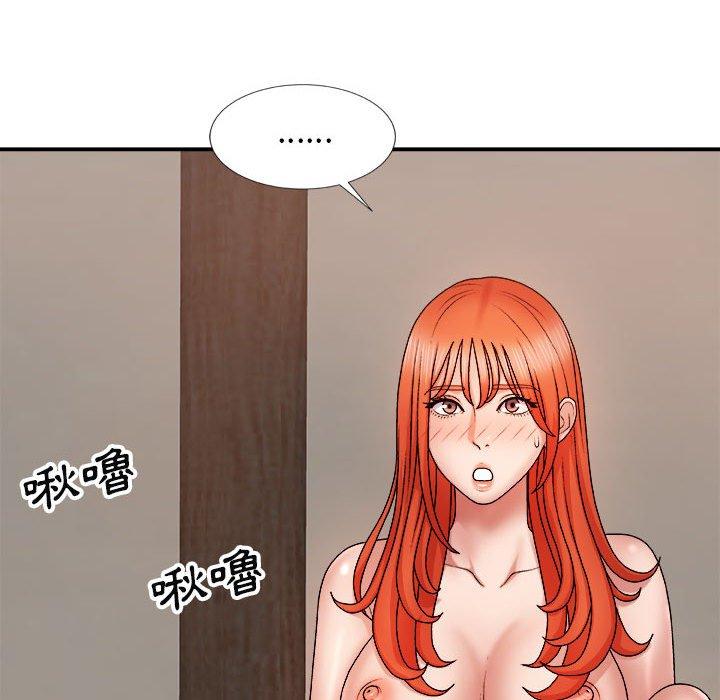 我體內的那個祂 第 8 話 第132页