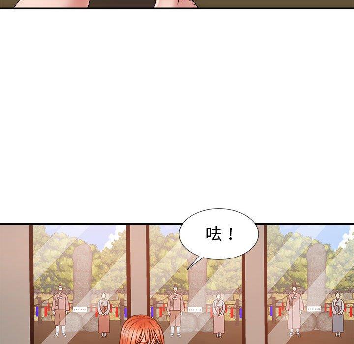 我體內的那個祂 第 8 話 第136页