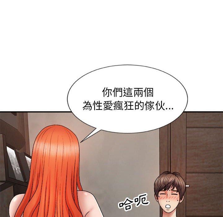 我體內的那個祂 第 8 話 第134页