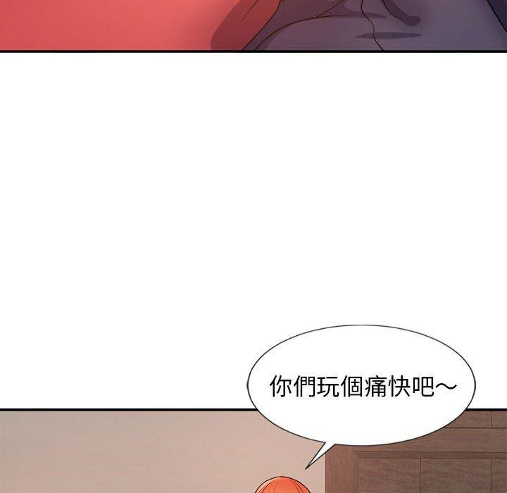 我體內的那個祂 第 8 話 第140页