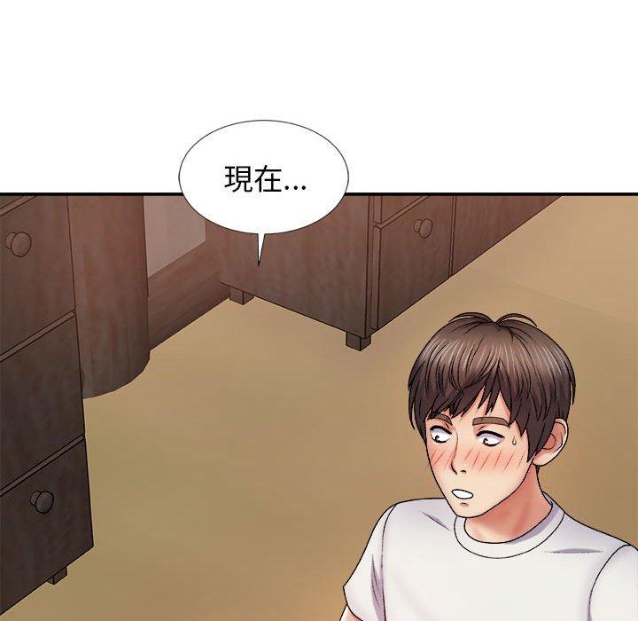 我體內的那個祂 第 8 話 第145页