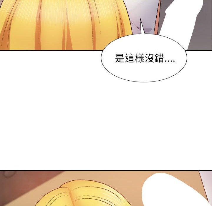 我體內的那個祂 第 8 話 第149页