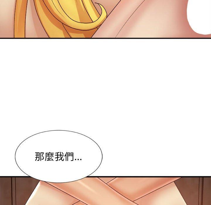 我體內的那個祂 第 8 話 第151页