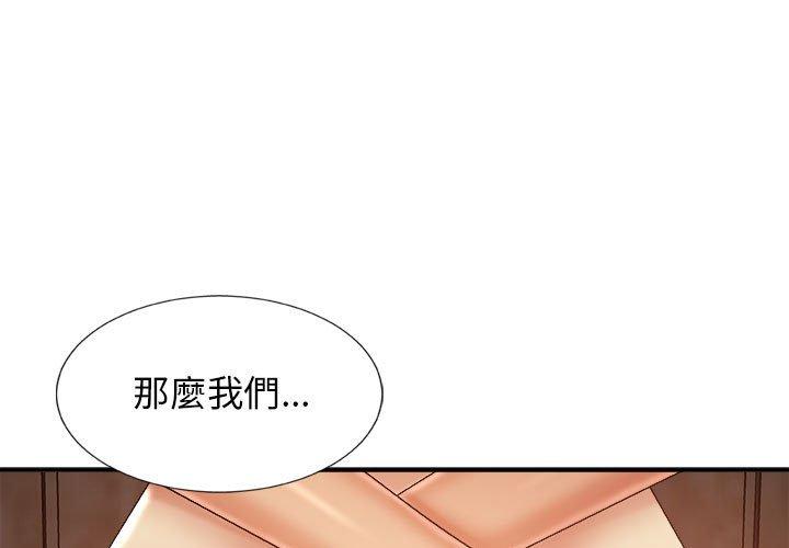 我體內的那個祂 第 9 話 第1页