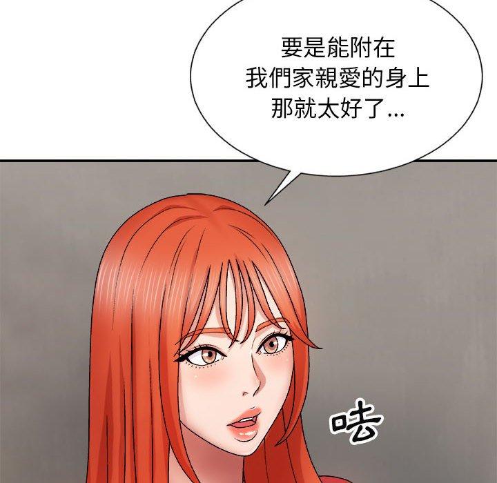 我體內的那個祂 第 9 話 第16页