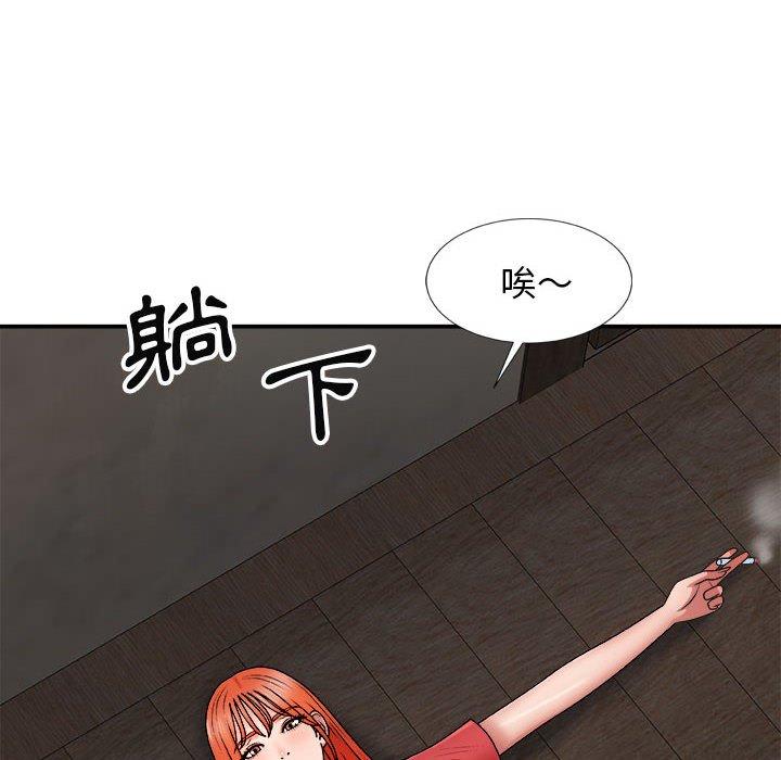 我體內的那個祂 第 9 話 第18页
