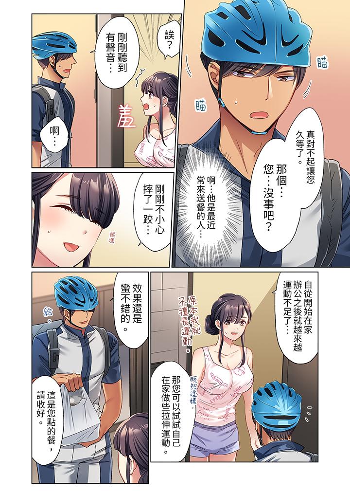 居家OL，背後位高潮！還沒進屋就忍不住出手的外賣SEX 第1話 第3页