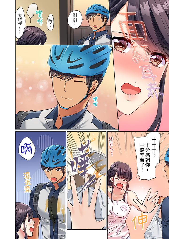 居家OL，背後位高潮！還沒進屋就忍不住出手的外賣SEX 第1話 第5页