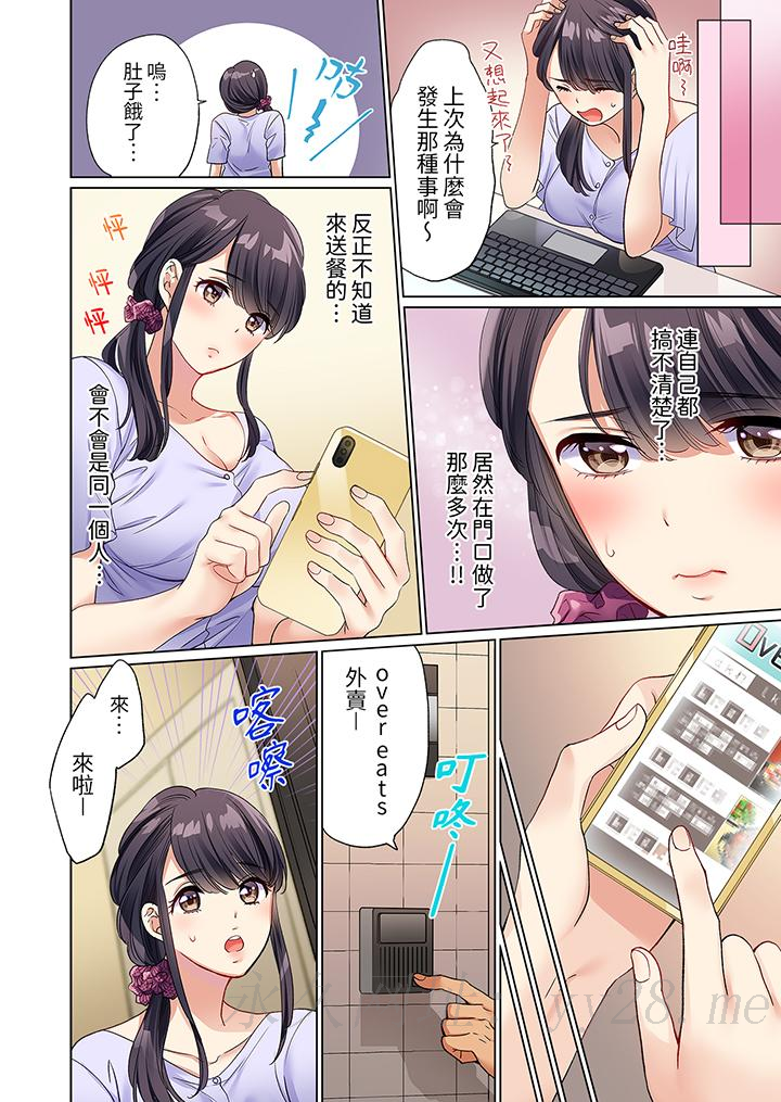 居家OL，背後位高潮！還沒進屋就忍不住出手的外賣SEX 第2話 第13页