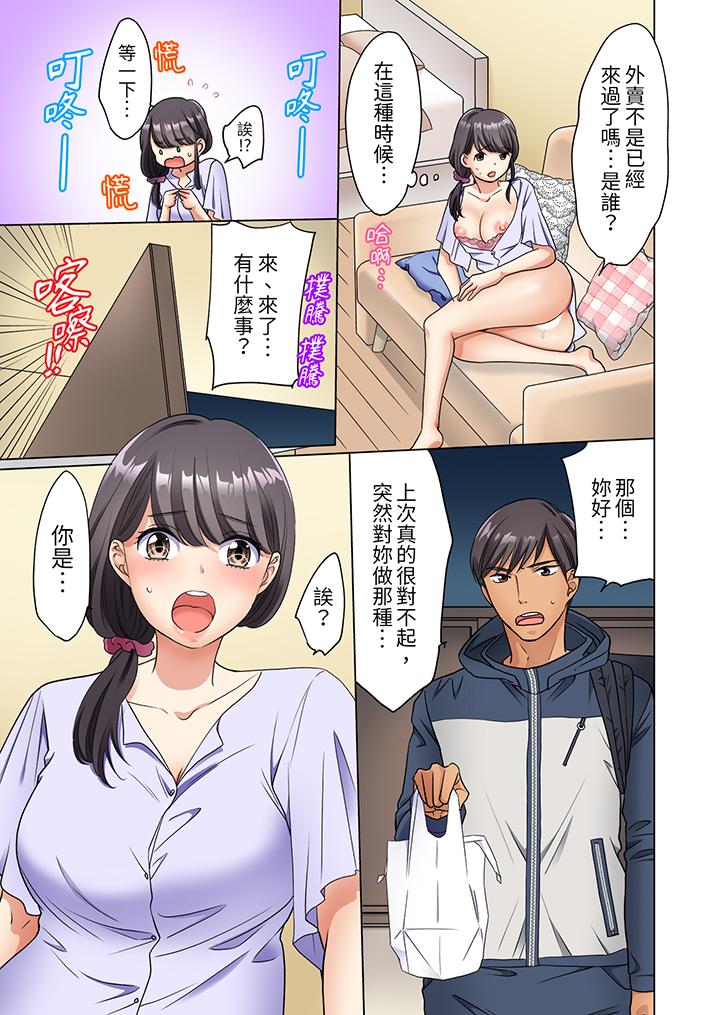 居家OL，背後位高潮！還沒進屋就忍不住出手的外賣SEX 第3話 第10页