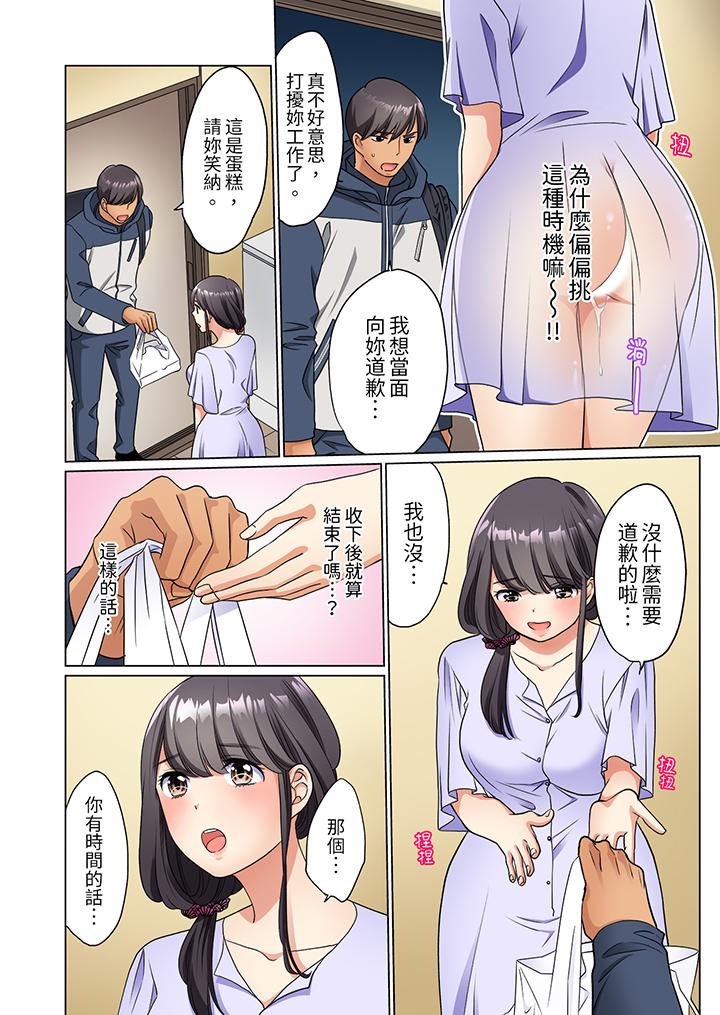 居家OL，背後位高潮！還沒進屋就忍不住出手的外賣SEX 第3話 第11页