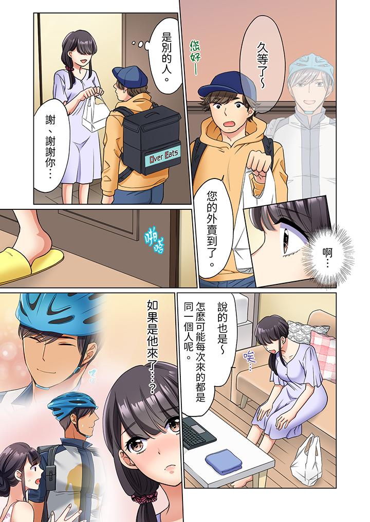 居家OL，背後位高潮！還沒進屋就忍不住出手的外賣SEX 第3話 第2页