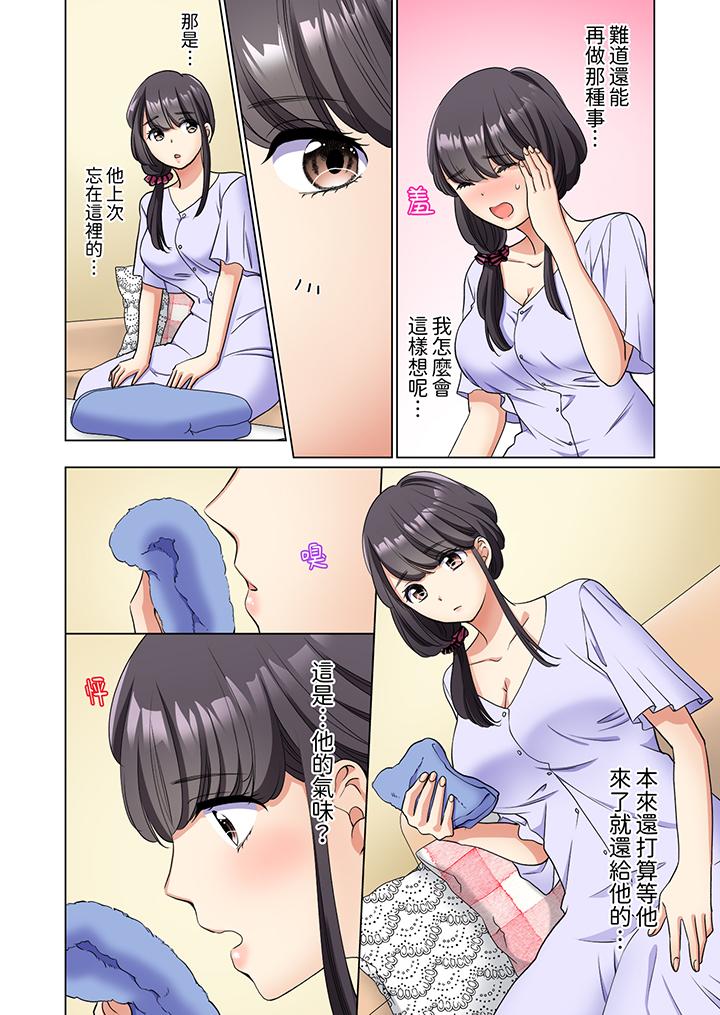 居家OL，背後位高潮！還沒進屋就忍不住出手的外賣SEX 第3話 第3页