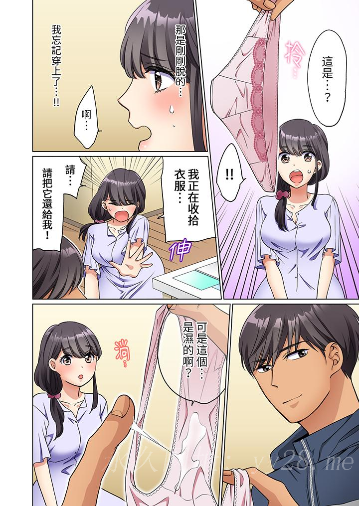 居家OL，背後位高潮！還沒進屋就忍不住出手的外賣SEX 第3話 第13页