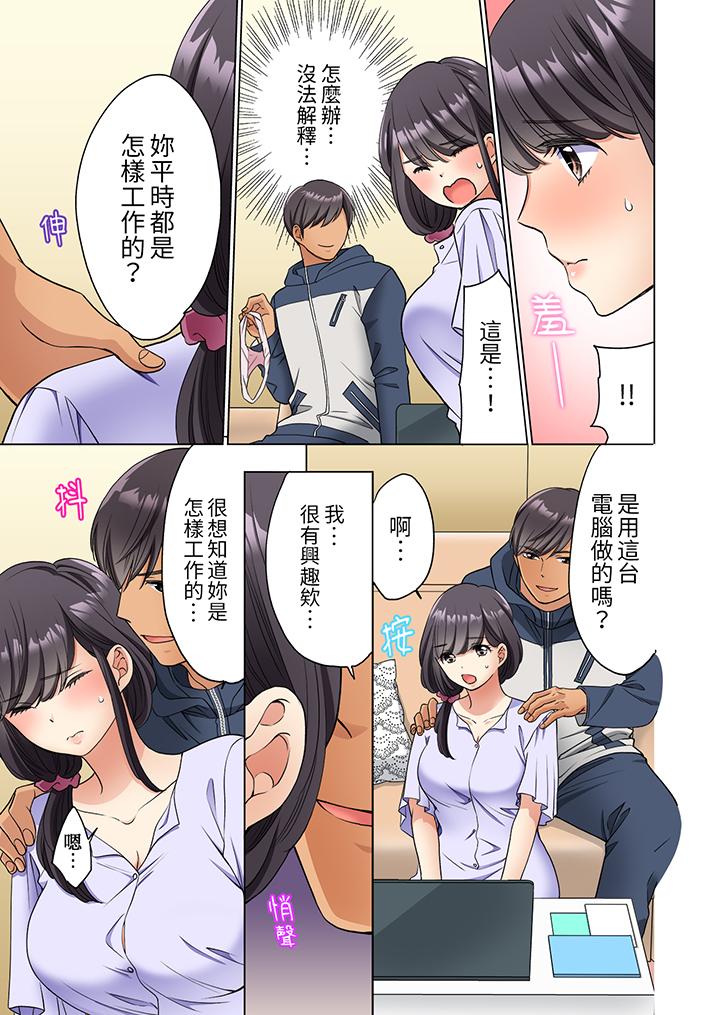 居家OL，背後位高潮！還沒進屋就忍不住出手的外賣SEX 第4話 第2页