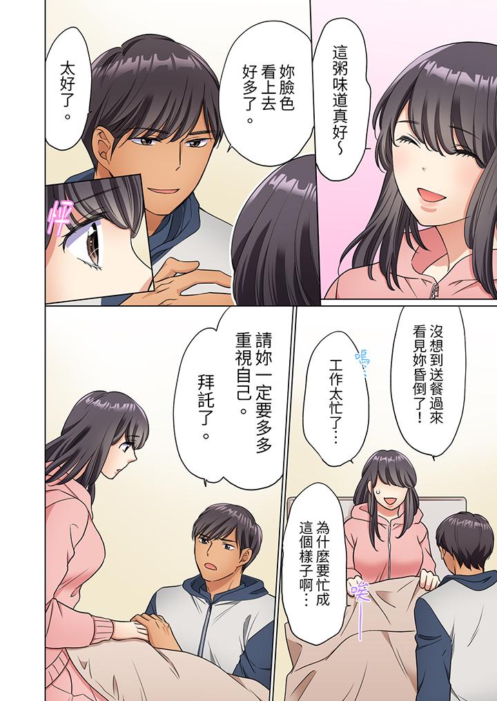 居家OL，背後位高潮！還沒進屋就忍不住出手的外賣SEX 第5話 第11页