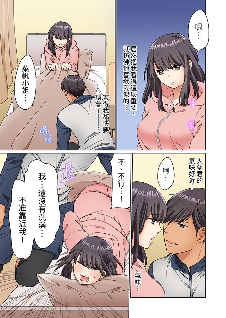 居家OL，背後位高潮！還沒進屋就忍不住出手的外賣SEX 第5話 第12页