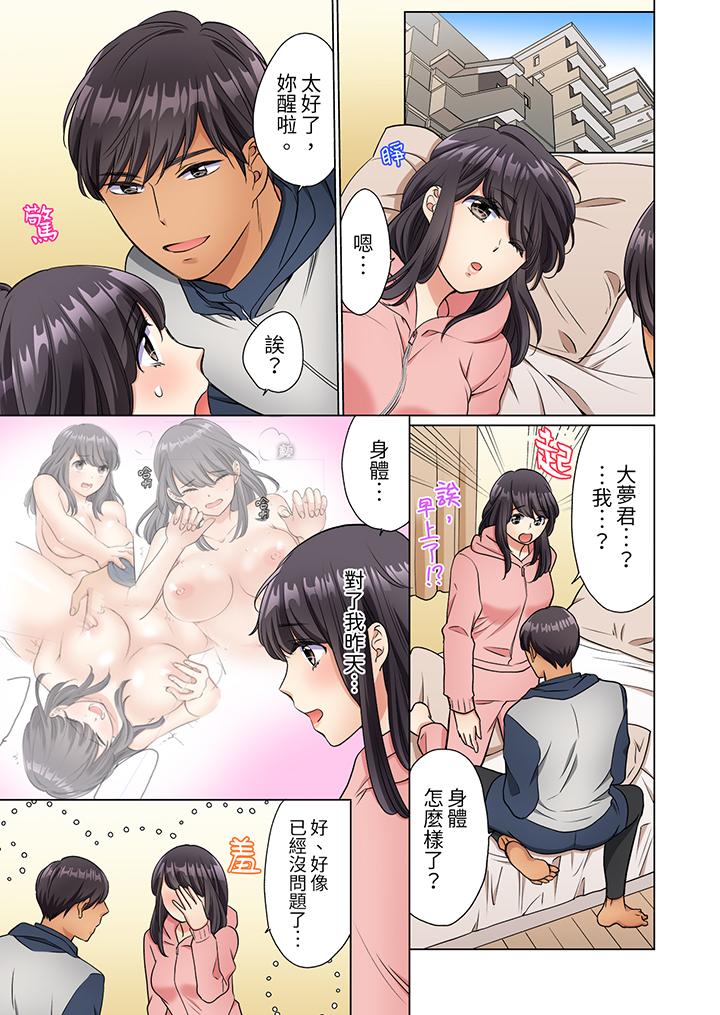 居家OL，背後位高潮！還沒進屋就忍不住出手的外賣SEX 第7話 第2页