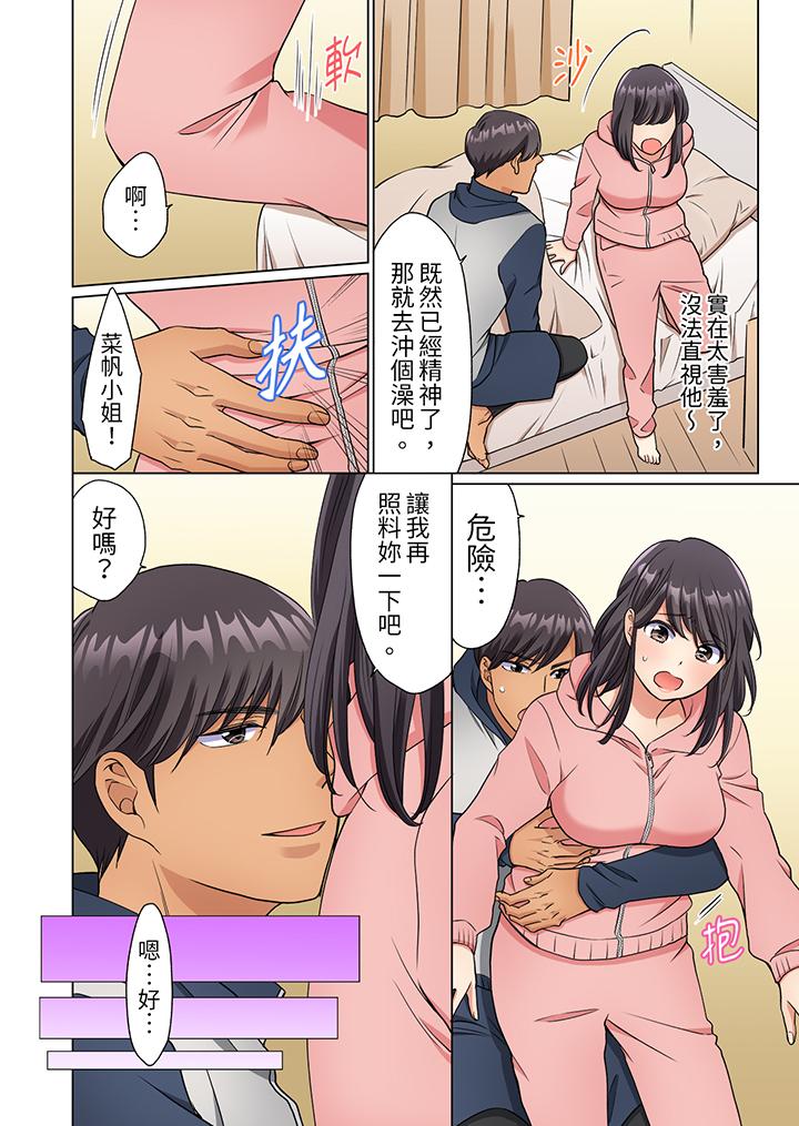 居家OL，背後位高潮！還沒進屋就忍不住出手的外賣SEX 第7話 第3页