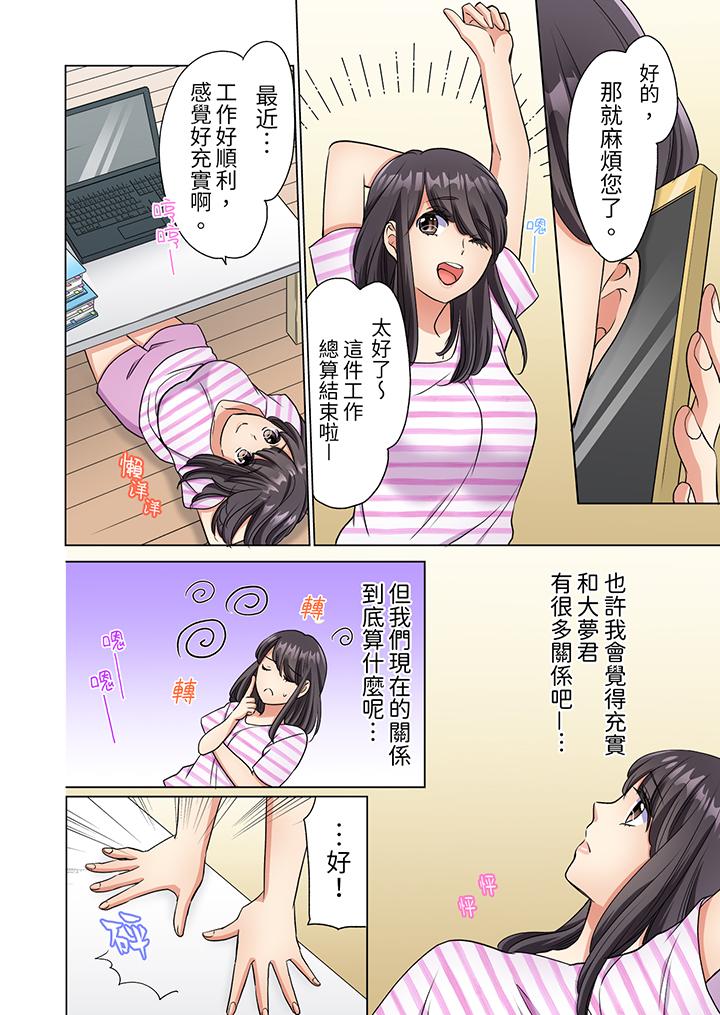 居家OL，背後位高潮！還沒進屋就忍不住出手的外賣SEX 第7話 第13页