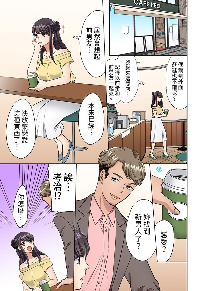 居家OL，背後位高潮！還沒進屋就忍不住出手的外賣SEX 第8話 第2页