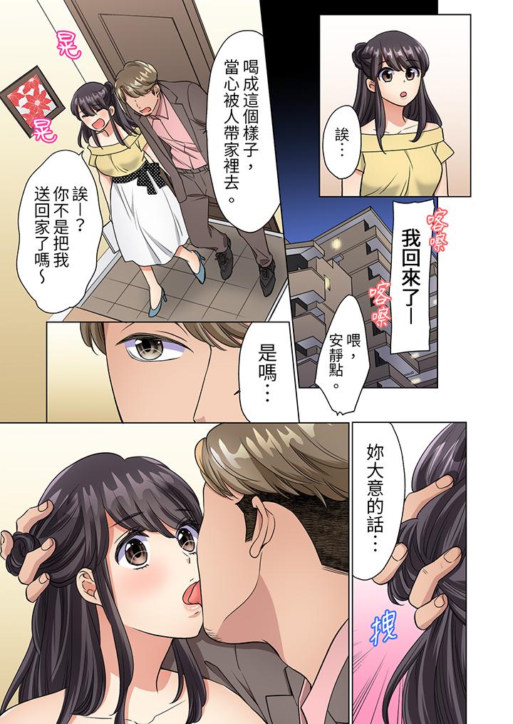 居家OL，背後位高潮！還沒進屋就忍不住出手的外賣SEX 第8話 第3页