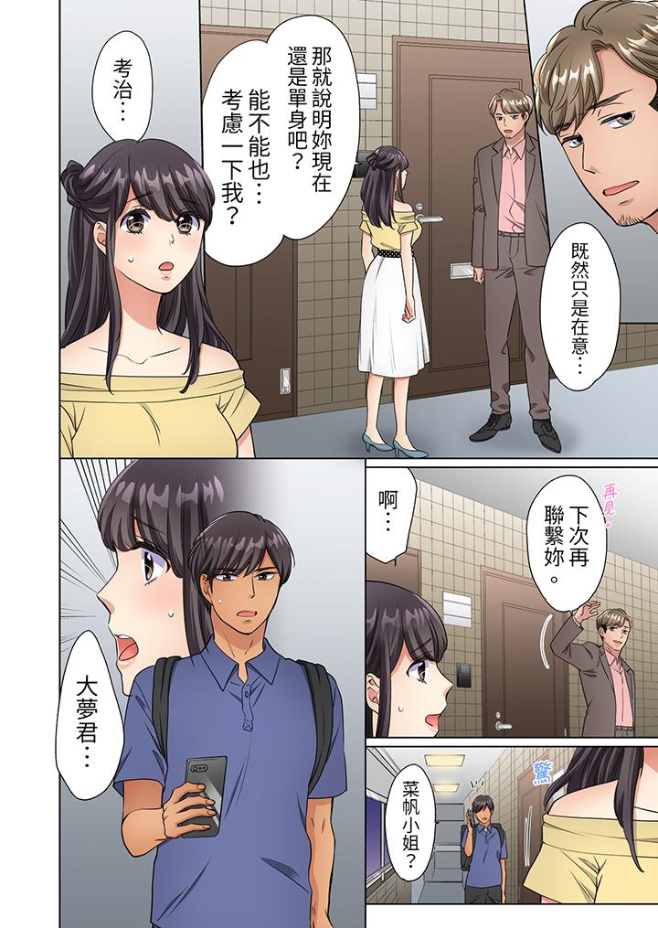 居家OL，背後位高潮！還沒進屋就忍不住出手的外賣SEX 第8話 第13页