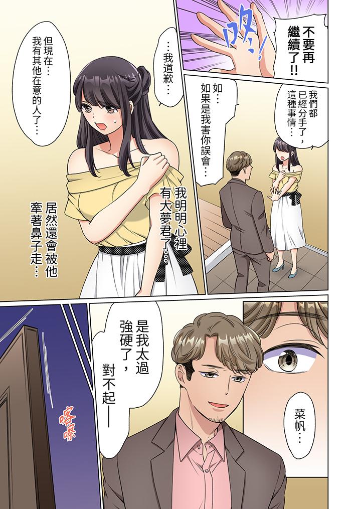 居家OL，背後位高潮！還沒進屋就忍不住出手的外賣SEX 第8話 第12页