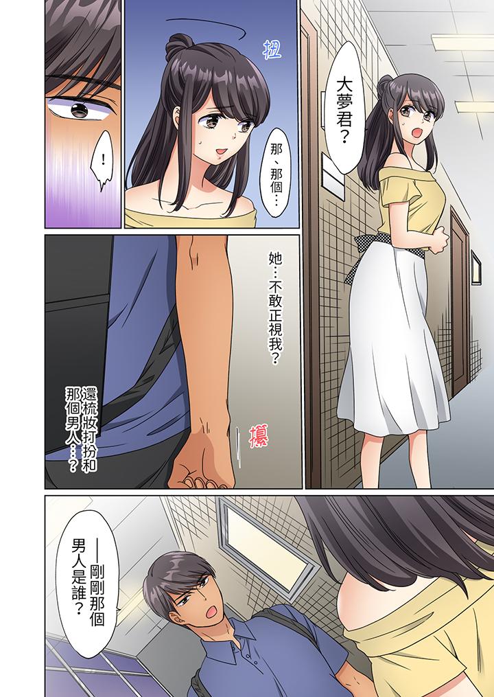 居家OL，背後位高潮！還沒進屋就忍不住出手的外賣SEX 第9話 第3页