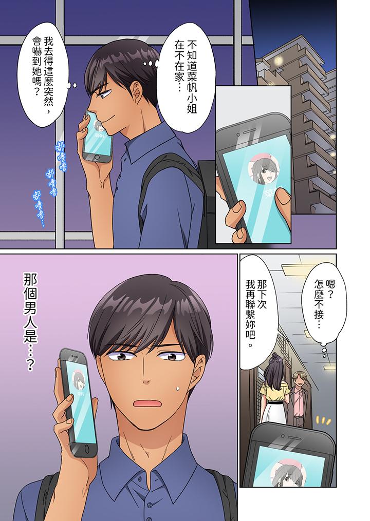 居家OL，背後位高潮！還沒進屋就忍不住出手的外賣SEX 第9話 第2页