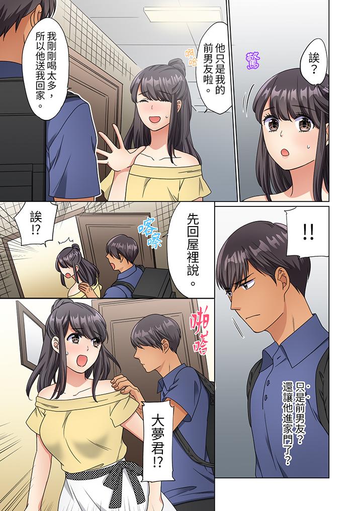 居家OL，背後位高潮！還沒進屋就忍不住出手的外賣SEX 第9話 第4页