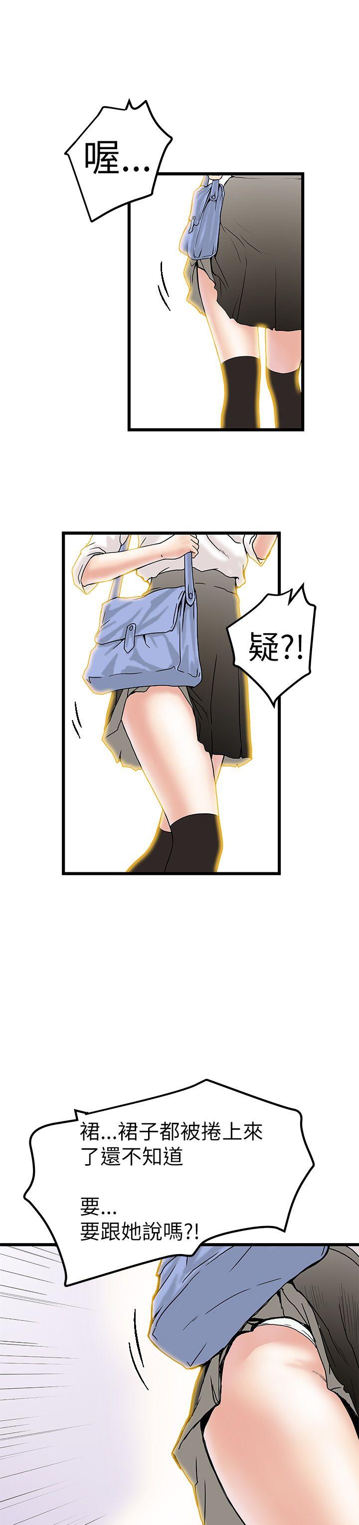 想像狂热 第5話 第7页
