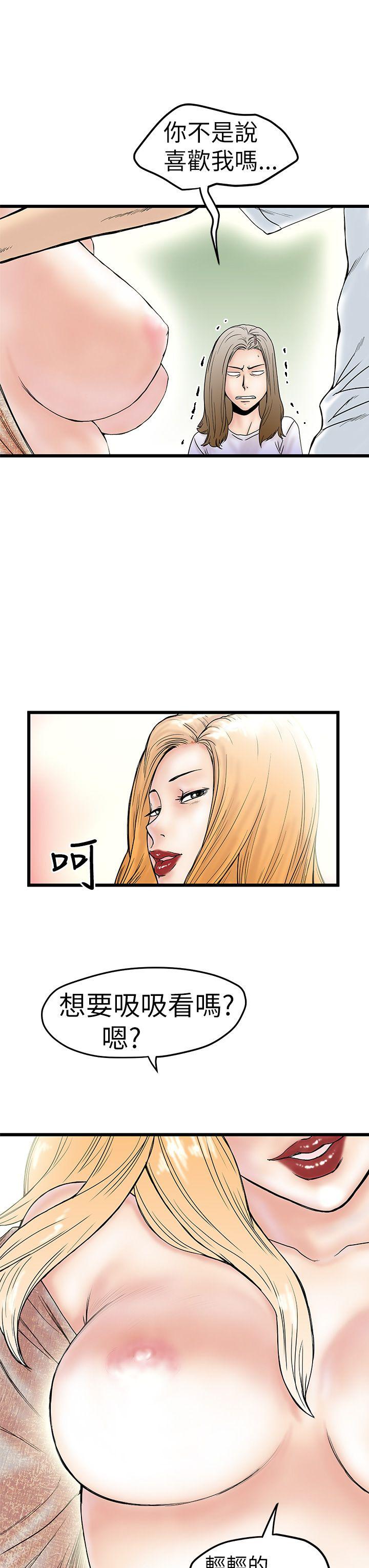 想像狂热 第5話 第25页