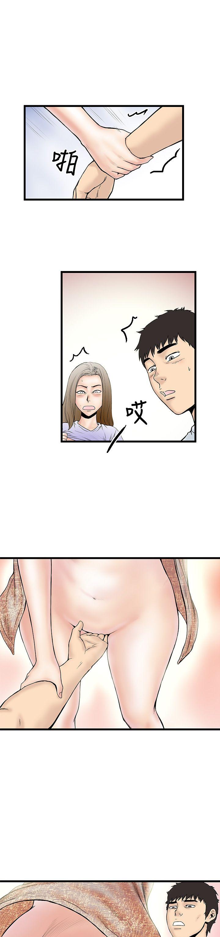 想像狂热 第5話 第31页