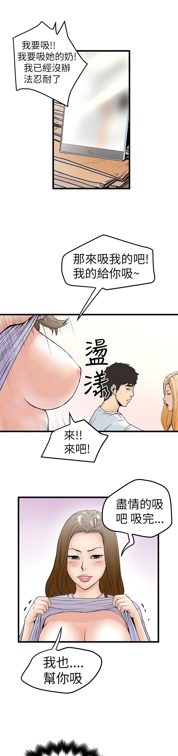 想像狂热 第5話 第29页