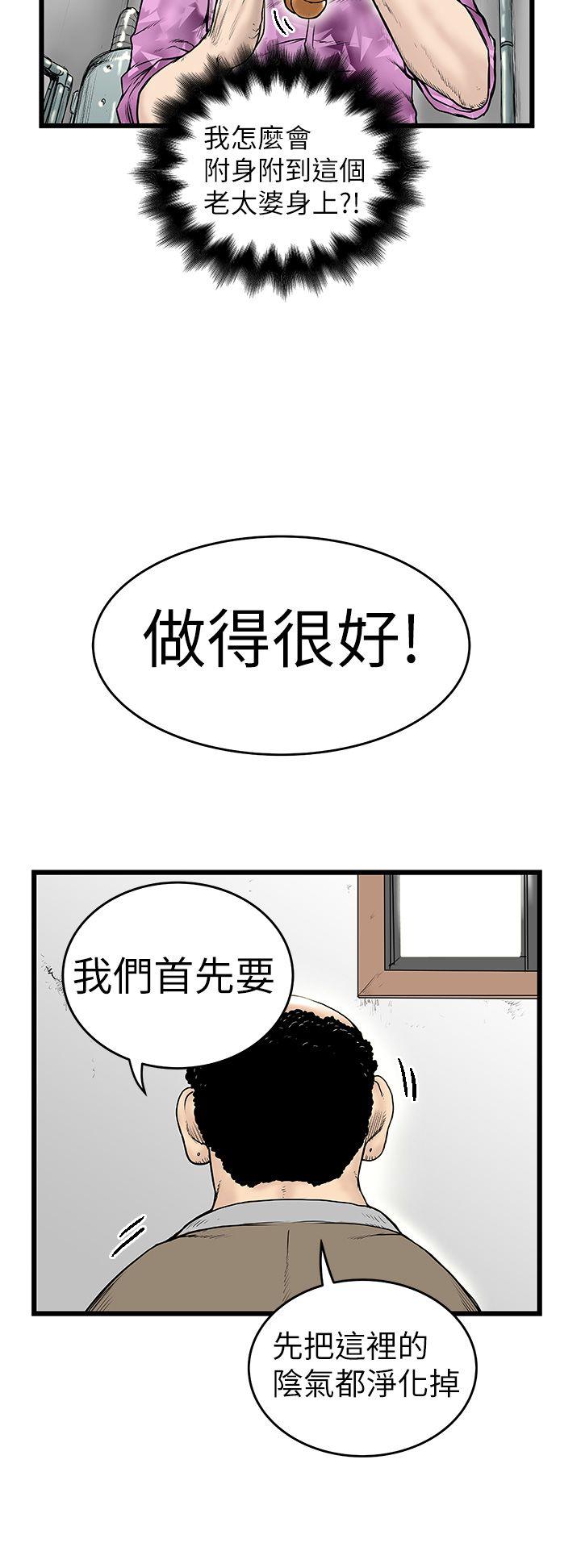 想像狂热 第6話 第2页