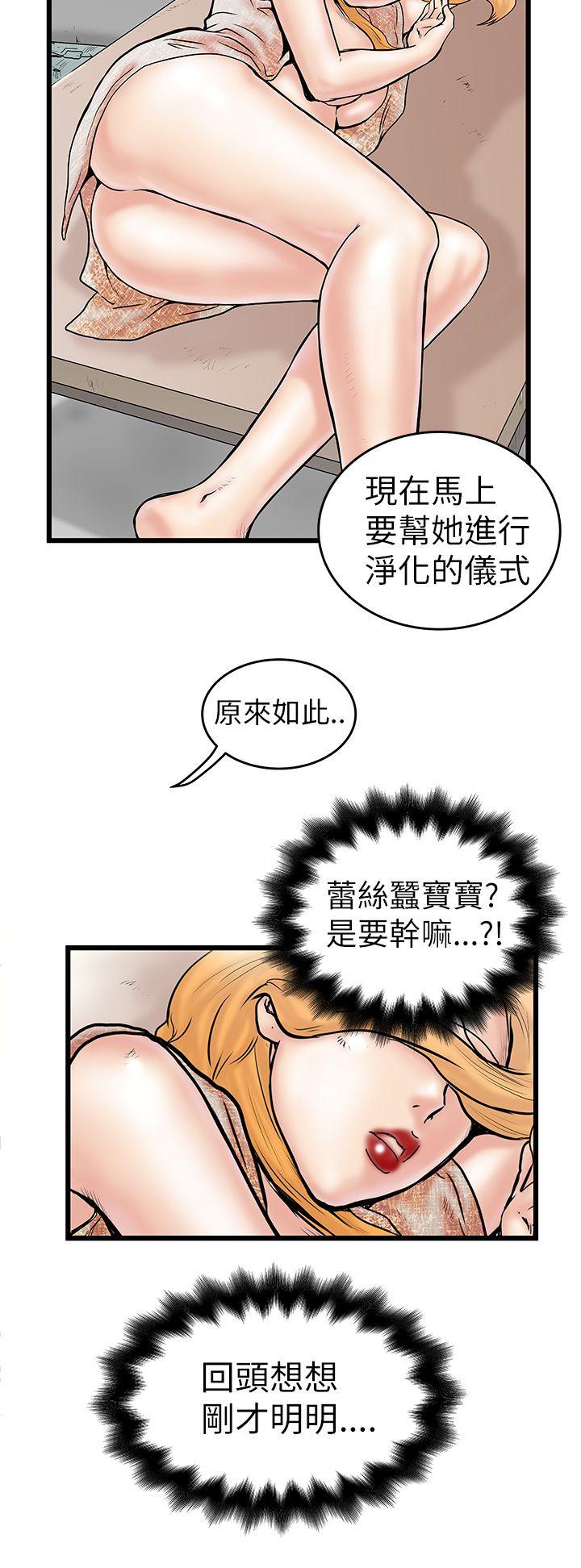 想像狂热 第6話 第4页