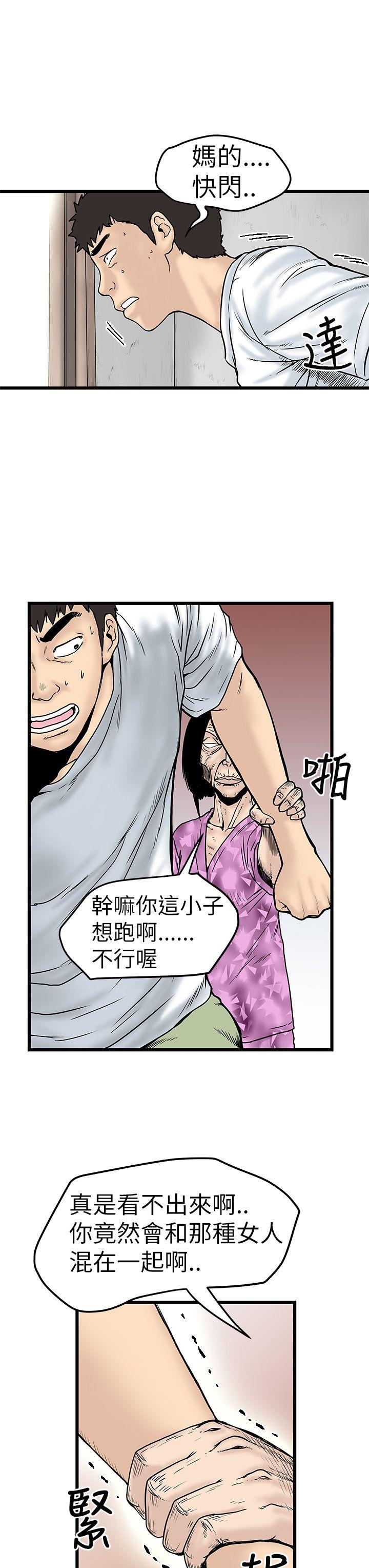 想像狂热 第6話 第7页