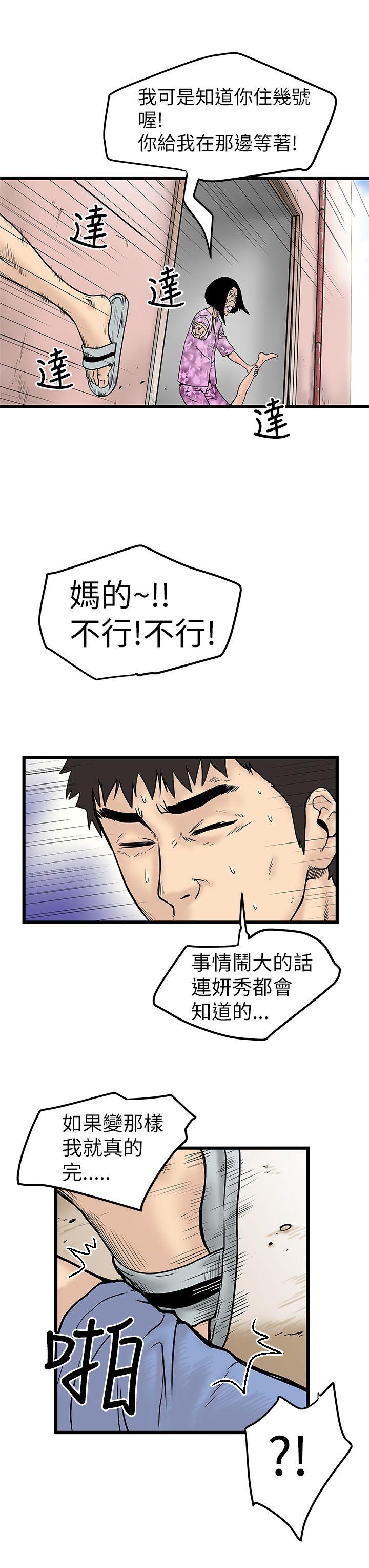想像狂热 第6話 第9页