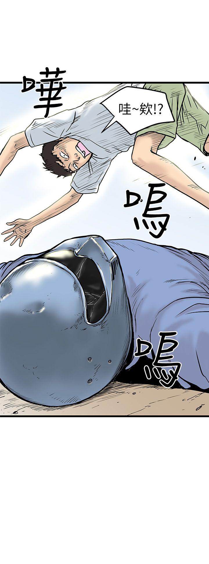 想像狂热 第6話 第10页