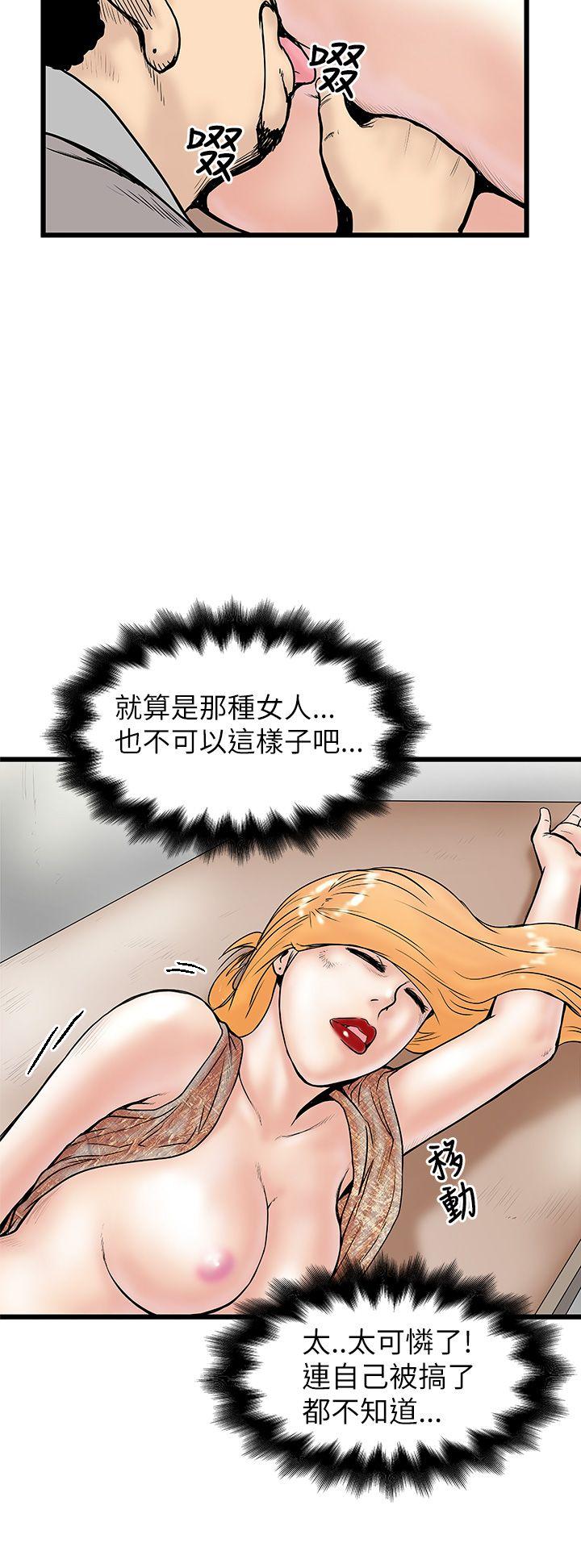想像狂热 第6話 第20页