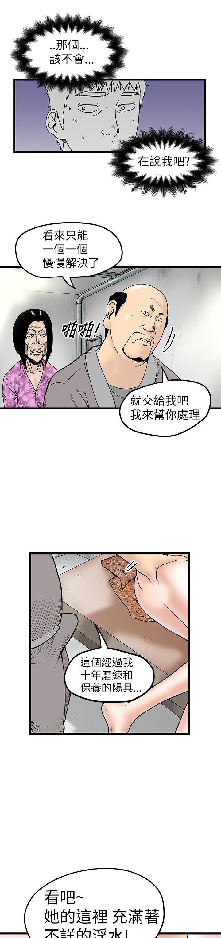 想像狂热 第6話 第17页