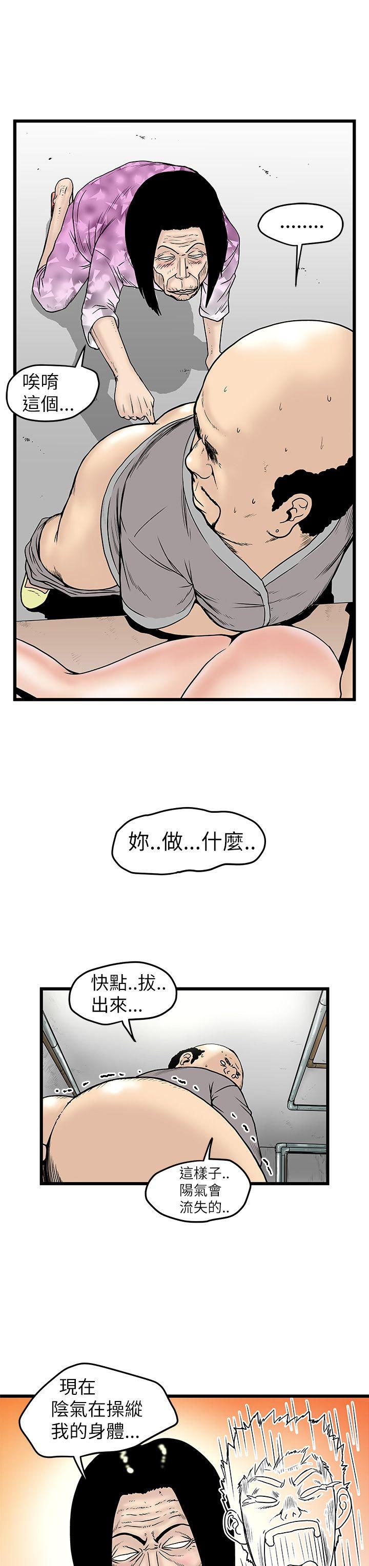 想像狂热 第6話 第27页