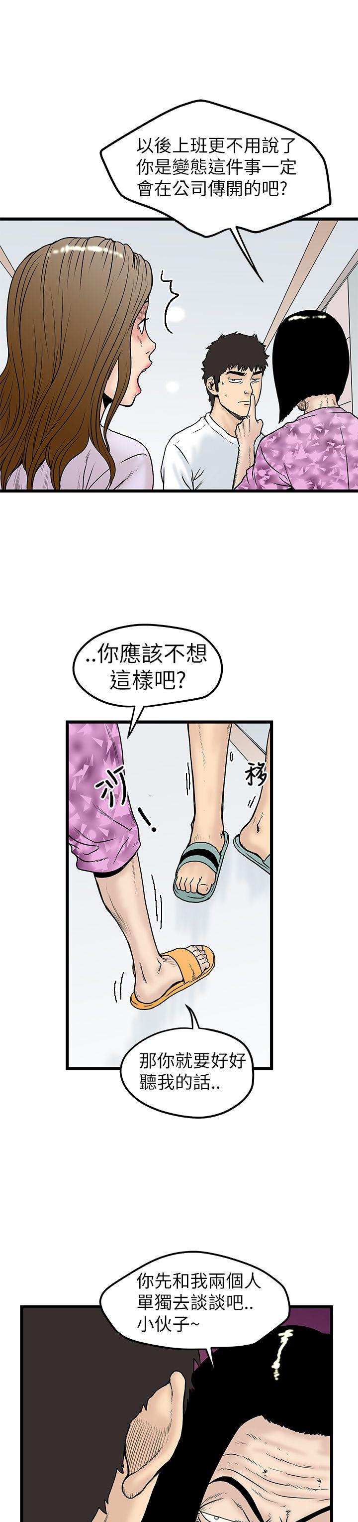 想像狂热 第7話 第7页