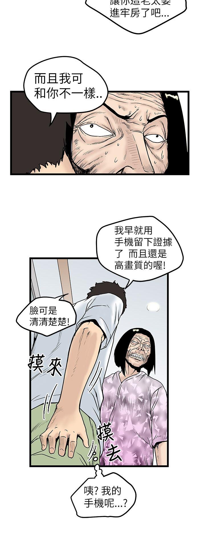 想像狂热 第7話 第10页