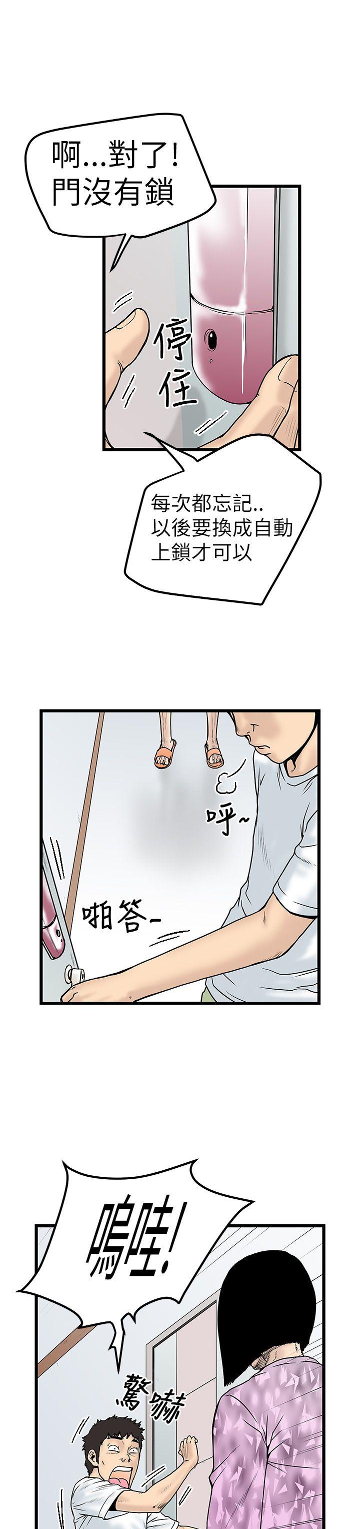 想像狂热 第7話 第3页