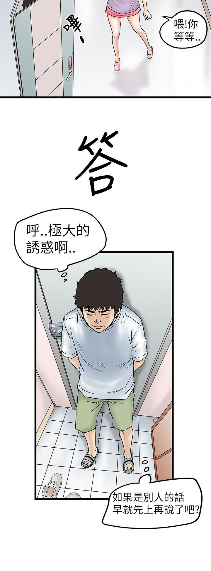 想像狂热 第7話 第18页